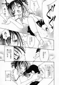 [Yamada Hiyori] Koi no Hajimari wa Haruka Tooku Mukashi no Koto