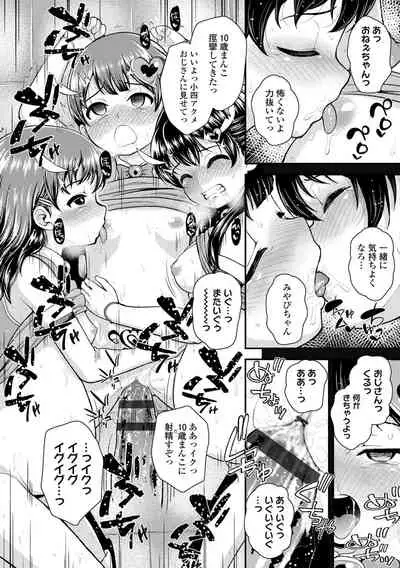 [Hikoma Hiroyuki] Seichouchuu no Masegaki ni Ai no Shisshin Acme Shidou [Digital]