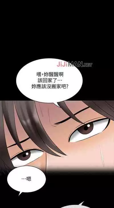 【周一连载】家教老师（作者: CreamMedia） 第1~42话