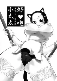 [Satou Takahiro] Sabbat