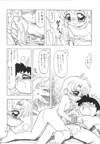 (C67) [Momo no Tsubomi (Various)] EruEru 22 (Various)