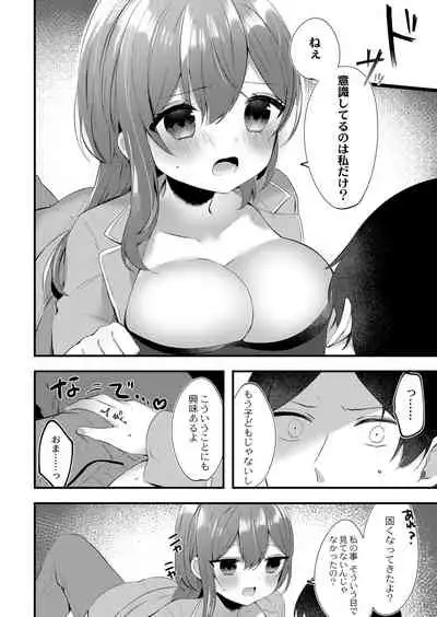 COMIC Reboot Vol. 32