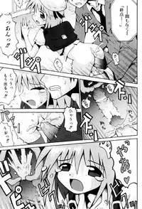 [Yaminabe] Little Romance