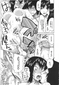 [Saki Urara] Yome Mamire