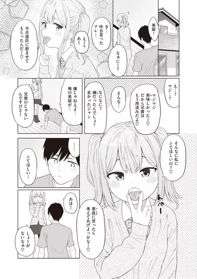 COMIC Kairakuten 2022-02