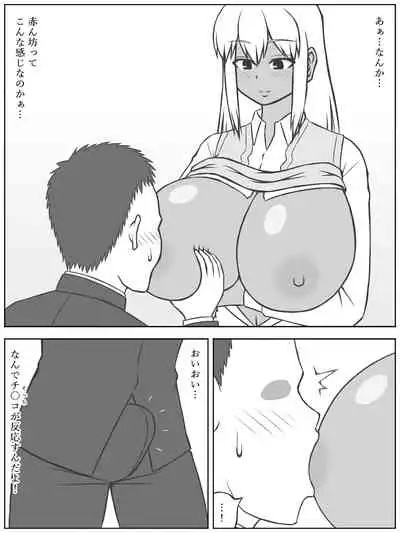 [(Chamame Aratame) Wirokakichirasu] 3-kumi no Umisugi-san wa Keisanpu rashii