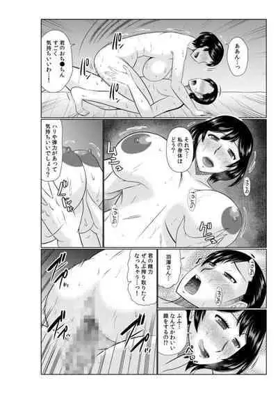 Haha no Shinyuu ga Boku no Aijin ni Natta Ken 2