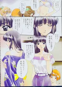 [Polorinken (Polorinken)] Menu 19 Love Train (Sentimental Graffiti)