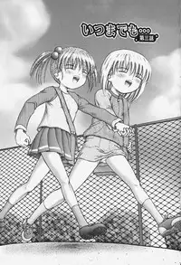 [Kouzu Sousuke] Chiisana Utsuwa