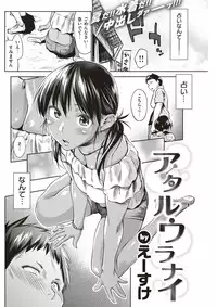 COMIC Kairakuten 2017-12 [Digital]