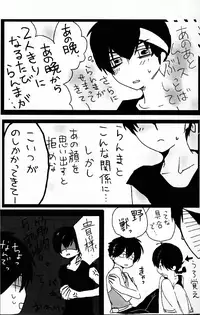 (C76) [LETTA, Romantic Shinjuu (Various)] Hyakka Ran Ran (Ranma 1/2)