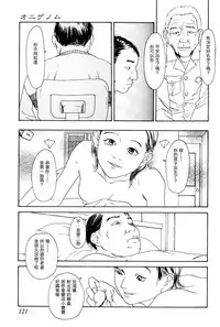 [Machida Hiraku] Oni Genome (Asia no Mitsugimono) [Chinese] [Digital]