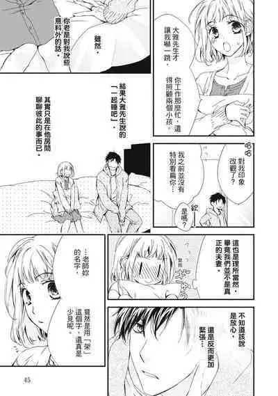 這場婚姻另有內幕