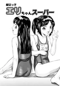 [Matsuzaka Takeshi] "Shoujo" no Mama de... Matsuzaka Takeshi Lo Senshuu