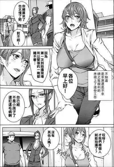 Hamedori Beit Seikatsu Ch. 1-2