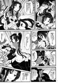 (C84) [TETRARA (bea)] Tsuki Tsuki Iro Tsuki Un no Tsuki