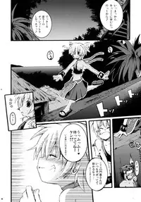 (CR37) [MASULAO MAXIMUM (Kazekawa Nagi)] Panya!! 2 (Sukatto Golf Pangya)