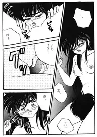 (C43) [Hoge Hoge CLUB (Various)] Ranma no Manma (Ranma 1/2)