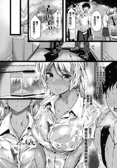 Torokeru Karada wa Otomeiro