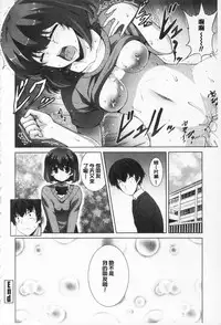 [Ishigami Kazui] Sokonashi Seiryoku Kaihou Sengen | 無底限精力解放宣言 [Chinese]