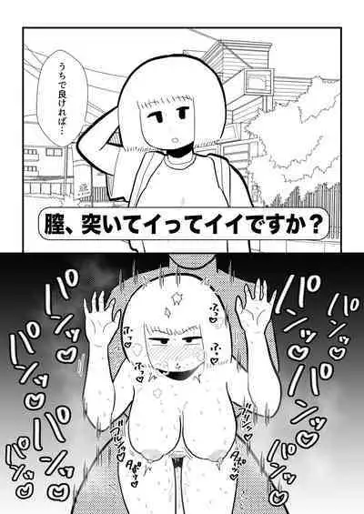 Mob-gao Essay Fuu Sukebe Manga Shuu 2