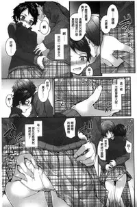 [Sumiya] Bitches Plan [Chinese]