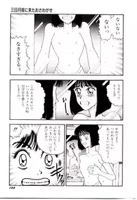 [Kobayashi Shounen] Kaben