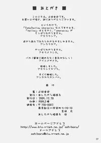 (C69) [Ashitakara-Ganbaru (Yameta Takashi)] hollow hearted Fates (Fate/hollow ataraxia)