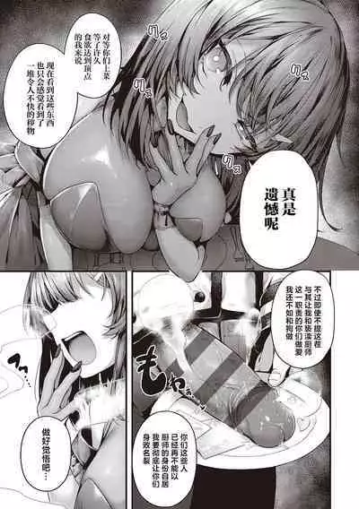 Namaiki Love Hole + Yariman Keikan to Mesugaki Tantei + Seitokaichou no Ero Time