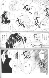 [Gotoh Akira] Erotomania ~Renai Mousou~ [Chinese]