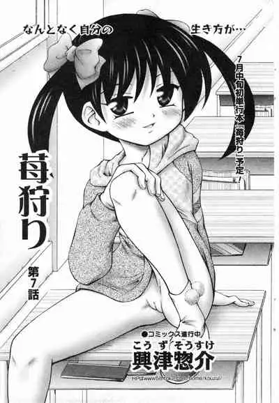 COMIC Minimon Vol. 8