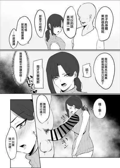 Netorare Danchizuma | 被NTR的住宅區妻子