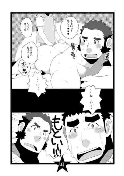 Papa Shiri Matomemashita. +α