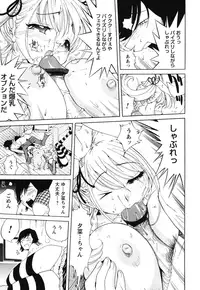 [Namezou] Name Chichi [Digital]