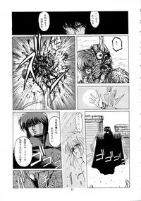 (C42) [Gyokusaidan (Various)] Chouon Sensei (Sonic Soldier Borgman)