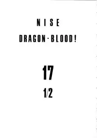(C78) [LTM. (Taira Hajime)] Nise Dragon Blood! 17 1/2