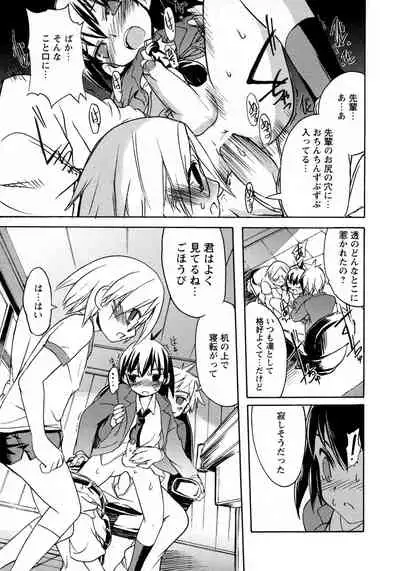 Shounen Ai no Bigaku 9 The Bokura no Undoukai