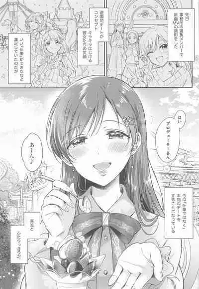 Date no Ato no "Nikaime" - second sex after date