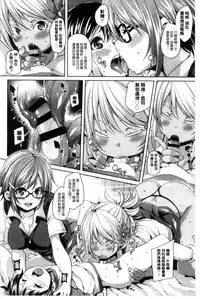 [Marui Maru] Cherry＆GAL’s↑↑ [Chinese]