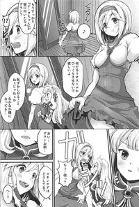 (C94) [Memoria (Tilm)] Trans Sexual Esthetic (Granblue Fantasy)