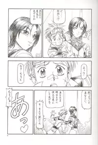 [Toraya (Itoyoko)] GPM.XXX 2 Kumamoto Shiro Nikudansen (Gunparade March)