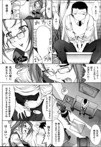 COMIC Shitsurakuten 2013-07