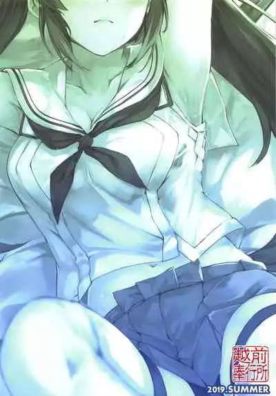 Isuzu no Ecchi na Hon