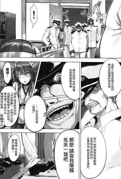 Haruna wa Aishite Hoshii no Roku