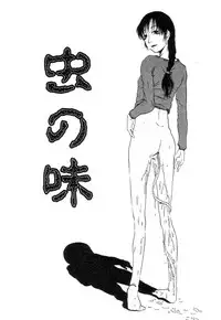 [Horihone Saizou] Niku no Ana - The hole of the flesh.