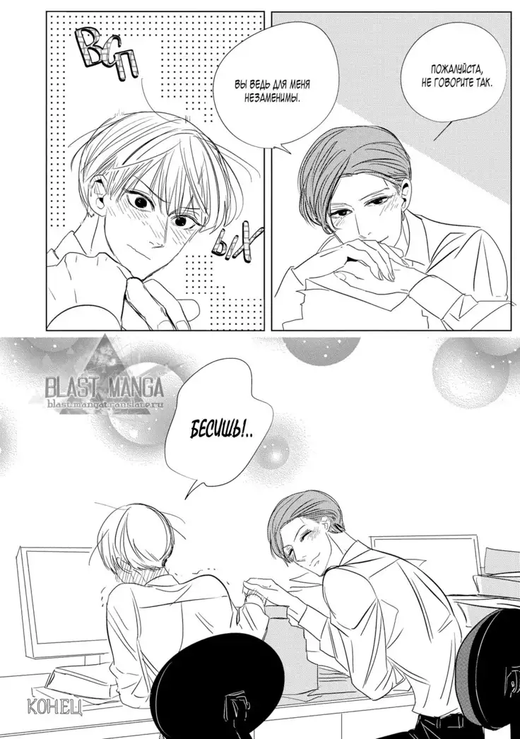 Datte, Oishii no ga Warui