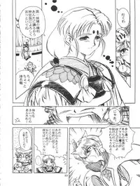 [Yumeizukosya (Various)] Tobe! Sasami (Pretty Sammy)