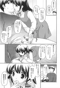 [Ueda Yuu] LOLI MAN GA-