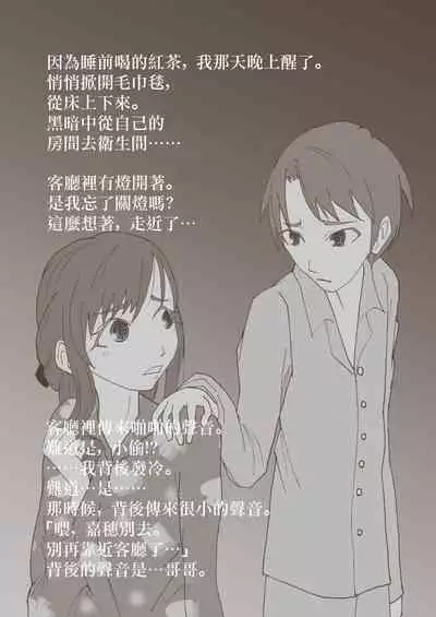 [Stick M I] Nakadashi Gakusei Atashi no Kareshi o Neteru Watashi. [Chinese]