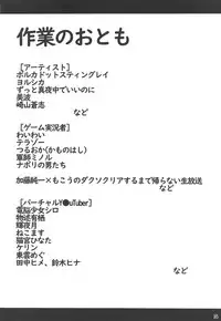 Virtual Futanari YouTuber Musume Hatsuyuki-chan no Onaho Jikkyou Shouhin Review Douga